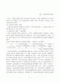 미혼모에 대한 사회복지서비스 현황과 문제점 및 발전대책 보고서 7페이지