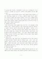 미혼모에 대한 사회복지서비스 현황과 문제점 및 발전대책 보고서 10페이지