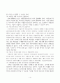 미혼모에 대한 사회복지서비스 현황과 문제점 및 발전대책 보고서 15페이지