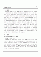 성폭력 발생현황과 피해여성을 위한 대책 보고서 2페이지