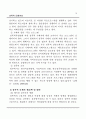 성폭력 발생현황과 피해여성을 위한 대책 보고서 10페이지
