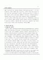성폭력 발생현황과 피해여성을 위한 대책 보고서 12페이지