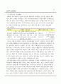 성폭력 발생현황과 피해여성을 위한 대책 보고서 14페이지