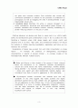 아동학대(Child Abuse) 영문-한글 번역 보고서 3페이지