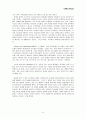 아동학대(Child Abuse) 영문-한글 번역 보고서 8페이지