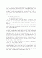 직업여성의 일과 가정생활 양립을 위한 방안(육아휴직과 직장보육 중심) 보고서 10페이지