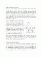 [인간과심리]지능과 창의성에 관한 이론들을 비교, 논하시오 - 지능과 창의성에 관한 이론들을 살펴보고 비교하여 나의 견해를 서술함 5페이지