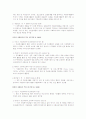 자원봉사 활동의 문제점과 자원봉사 활성화 방안 보고서 3페이지