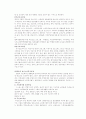 재가 노인복지 사업 현황과 문제점 발전방향 보고서 12페이지