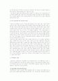 재가 노인복지 사업 현황과 문제점 발전방향 보고서 14페이지