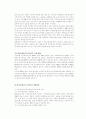 재가 노인복지 사업 현황과 문제점 발전방향 보고서 15페이지