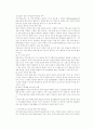 재가 노인복지 사업 현황과 문제점 발전방향 보고서 16페이지