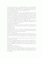 재가 노인복지 사업 현황과 문제점 발전방향 보고서 17페이지