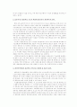 재가 노인복지 사업 현황과 문제점 발전방향 보고서 21페이지