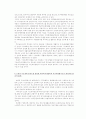 재가 노인복지 사업 현황과 문제점 발전방향 보고서 22페이지
