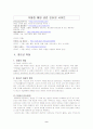 청소년 우울증과 자살에 대한 사회복지적 과제 보고서 9페이지