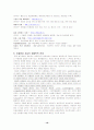청소년 우울증과 자살에 대한 사회복지적 과제 보고서 19페이지