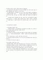 빈곤과 공적부조 4페이지