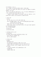 빈곤과 공적부조 9페이지