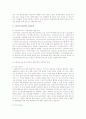 노인장기요양보험 정책의 주요이슈 및 타 국가와 정책비교 그리고 정책과제와 개선방안 3페이지