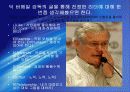 직장예절과 커뮤니케이션 인간관계 10페이지