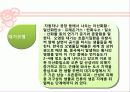 에너지와 환경-에너지 소비에 따른 환경의 영향과 대책 &우리나라의 에너지 정책& 강의를 듣고 앞으로의 각오 6페이지