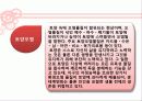 에너지와 환경-에너지 소비에 따른 환경의 영향과 대책 &우리나라의 에너지 정책& 강의를 듣고 앞으로의 각오 7페이지