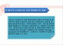 에너지와 환경-에너지 소비에 따른 환경의 영향과 대책 &우리나라의 에너지 정책& 강의를 듣고 앞으로의 각오 8페이지