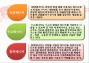 에너지와 환경-에너지 소비에 따른 환경의 영향과 대책 &우리나라의 에너지 정책& 강의를 듣고 앞으로의 각오 10페이지