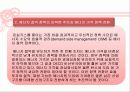 에너지와 환경-에너지 소비에 따른 환경의 영향과 대책 &우리나라의 에너지 정책& 강의를 듣고 앞으로의 각오 14페이지