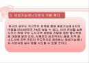 에너지와 환경-에너지 소비에 따른 환경의 영향과 대책 &우리나라의 에너지 정책& 강의를 듣고 앞으로의 각오 15페이지