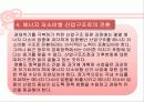 에너지와 환경-에너지 소비에 따른 환경의 영향과 대책 &우리나라의 에너지 정책& 강의를 듣고 앞으로의 각오 16페이지