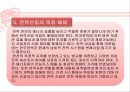 에너지와 환경-에너지 소비에 따른 환경의 영향과 대책 &우리나라의 에너지 정책& 강의를 듣고 앞으로의 각오 17페이지