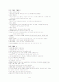 생활속의 수학이야기-2차 과제물 4페이지