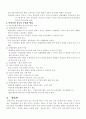 청소년문화의 특성과 문제점 및 대책 8페이지