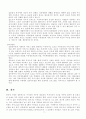 가정과 아동관계 7페이지