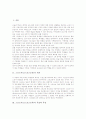 스포츠지도(스포츠교육)의 의의, 스포츠지도(스포츠교육)의 목표, 스포츠지도(스포츠교육)의 특징, 스포츠지도(스포츠교육)의 수업모형, 스포츠지도(스포츠교육)의 전략, 스포츠지도(스포츠교육) 관련 시사점 분석 2페이지