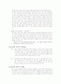 공동체 가조그이 개념 4페이지