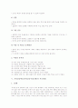 가설검증학습(가설검증수업모형)의 의미, 가설검증학습(가설검증수업모형)의 성격, 가설검증학습(가설검증수업모형)의 단계와 적용, 가설검증학습(가설검증수업모형)의 지도방법, 가설검증학습 관련 제언 분석 4페이지