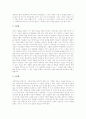 가설검증학습(가설검증수업모형)의 의미, 가설검증학습(가설검증수업모형)의 성격, 가설검증학습(가설검증수업모형)의 단계와 적용, 가설검증학습(가설검증수업모형)의 지도방법, 가설검증학습 관련 제언 분석 5페이지