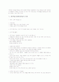 개념학습(개념형성학습)의 정의, 개념학습(개념형성학습)의 적용조건, 개념학습(개념형성학습)의 단계, 개념학습(개념형성학습)의 사례, 개념학습(개념형성학습)의 적용, 개념학습(개념형성학습) 관련 제언 분석 4페이지