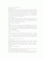 교회음악 레퀴엠 [requiem]   2페이지