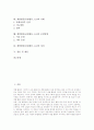 계발활동(클럽활동, CA) 의의와 성격, 계발활동(클럽활동, CA) 전제조건과 시간운영, 계발활동(클럽활동, CA) 부서조직과 내용, 계발활동(클럽활동, CA) 사례와 운영방법, 계발활동(클럽활동, CA) 성과와 제언 2페이지