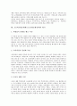 고등학교평준화제도(고교평준화정책) 이념적 기초와 취지, 고등학교평준화제도(고교평준화정책) 시행과정, 고등학교평준화제도(고교평준화정책) 쟁점, 향후 고등학교평준화제도(고교평준화정책) 개선방안과 평가 5페이지