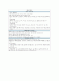 공동체의식교육(공동체의식지도) 필요성, 공동체의식교육(공동체의식지도) 내용, 공동체의식교육(공동체의식지도) 적용, 공동체의식교육(공동체의식지도) NIE학습방법, 공동체의식교육(공동체의식지도)관련 시사점 4페이지
