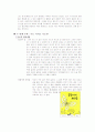 기독교의 이해 2페이지
