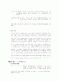 기독교의 이해 4페이지