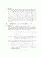 기독교의 이해 5페이지