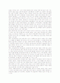 교수업적평가(교수업적평가제도)의 필요성과 근거, 교수업적평가(교수업적평가제도) 동향과 문제점, 외국 교수업적평가(교수업적평가제도) 사례, 향후 교수업적평가(교수업적평가제도)의 추진 방안과 비평 분석 5페이지
