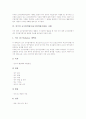 교수업적평가(교수업적평가제도)의 필요성과 근거, 교수업적평가(교수업적평가제도) 동향과 문제점, 외국 교수업적평가(교수업적평가제도) 사례, 향후 교수업적평가(교수업적평가제도)의 추진 방안과 비평 분석 6페이지
